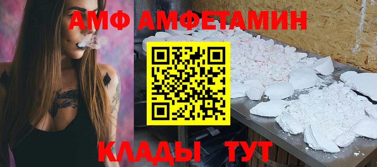 Амфетамин  Вход с VPN  Строитель  Амфетамин 98% 
