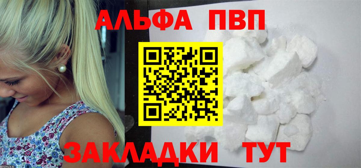 Alpha-PVP Crystall Строитель