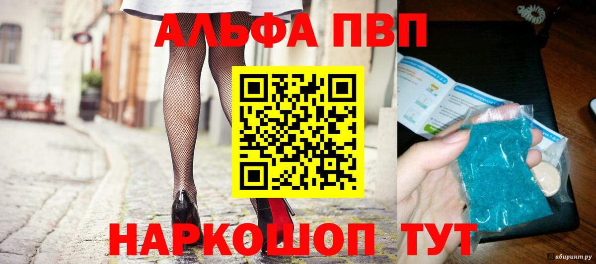 Alpha PVP  Вход с VPN  Alfa_PVP Соль  А ПВП мука  Строитель  Alpha-PVP СК КРИС 