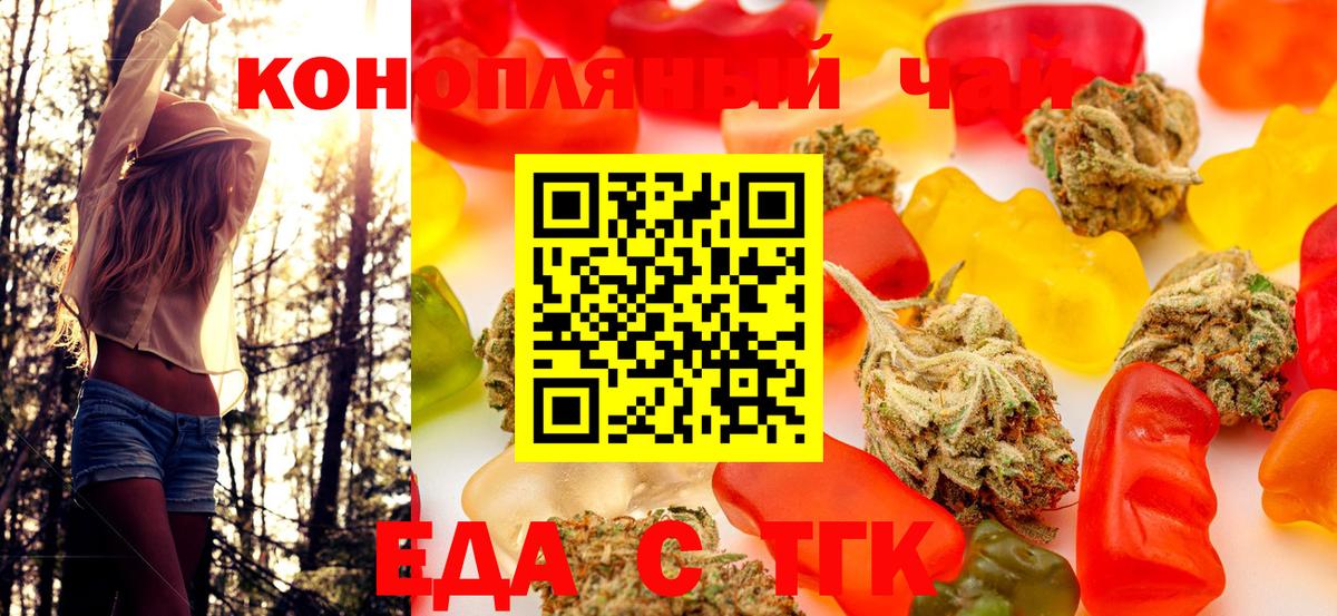 Печенье с ТГК конопля  Вход с VPN  Строитель 