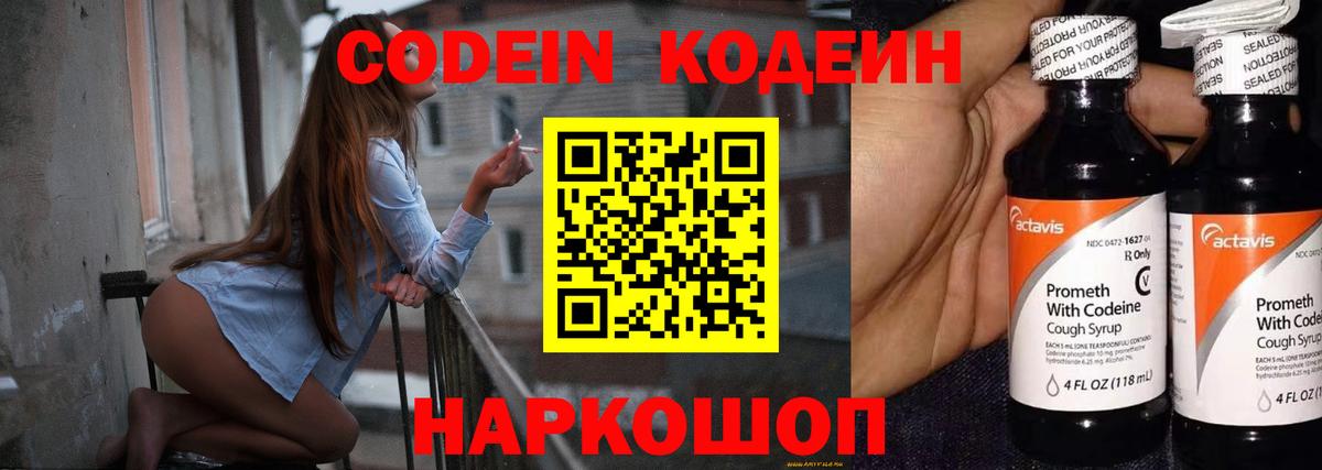 Кодеиновый сироп Lean Purple Drank  Вход с VPN  Кодеиновый сироп Lean напиток Lean (лин)  Строитель 