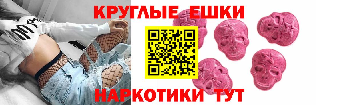 Ecstasy  Вход с VPN  Строитель  blacksprut рабочий сайт  Ecstasy XTC  Ecstasy круглые 