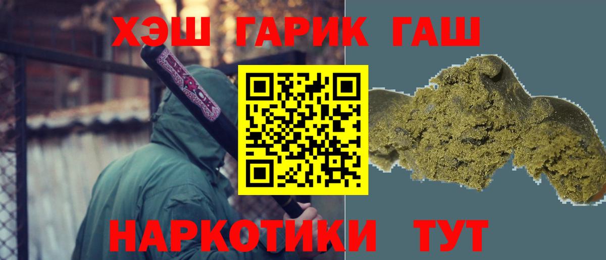 Строитель  ГАШ гарик  Вход с VPN  ГАШ  Гашиш Premium 