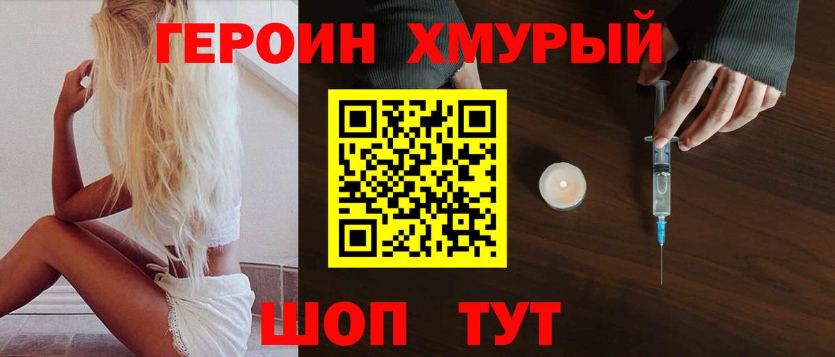 Героин афганец  Вход с VPN  ГЕРОИН  Строитель 