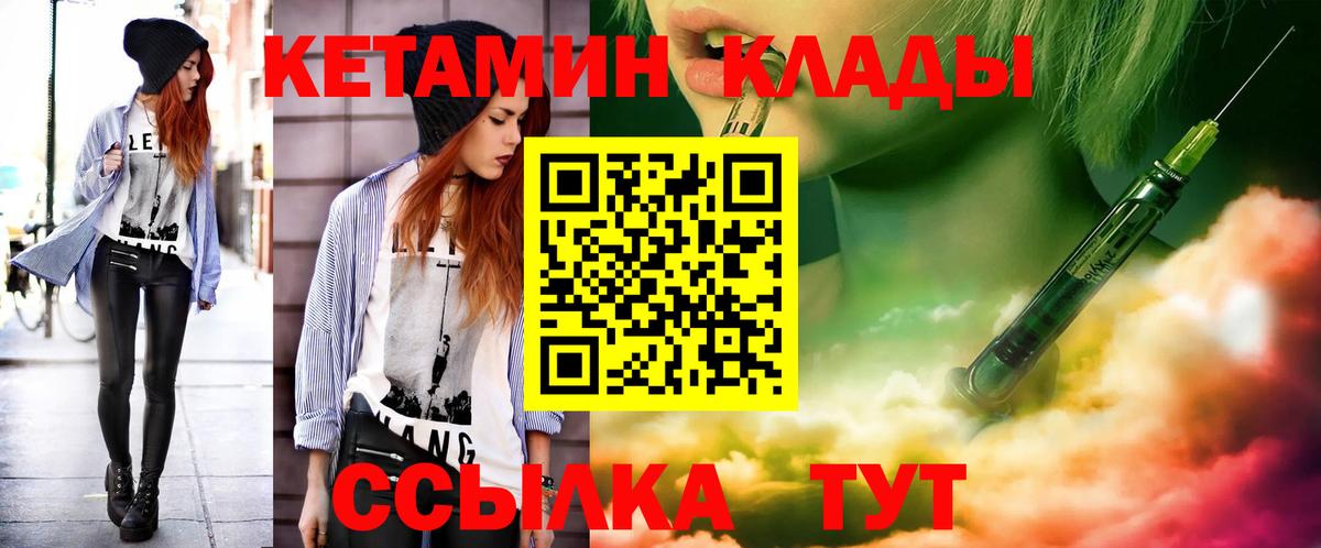 КЕТАМИН VHQ Строитель