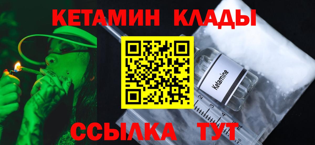 КЕТАМИН VHQ  Вход с VPN  Строитель  Кетамин ketamine 