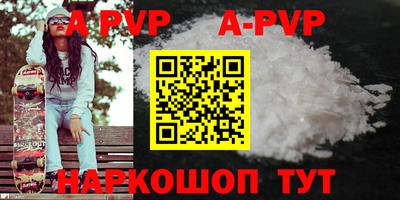 apvp Будённовск
