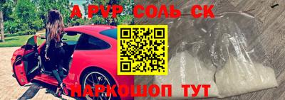 apvp Будённовск