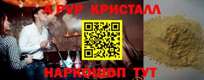 apvp Будённовск