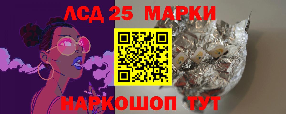 LSD-25 экстази кислота  Лсд 25 экстази ecstasy  Строитель  Вход с VPN 