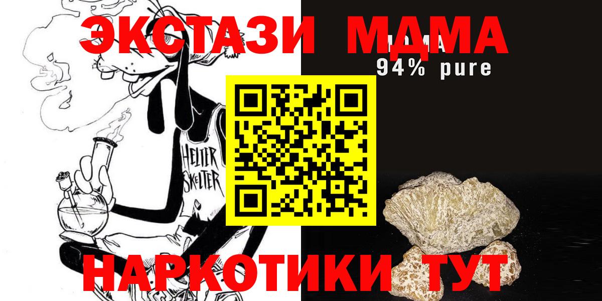 МДМА Molly Строитель