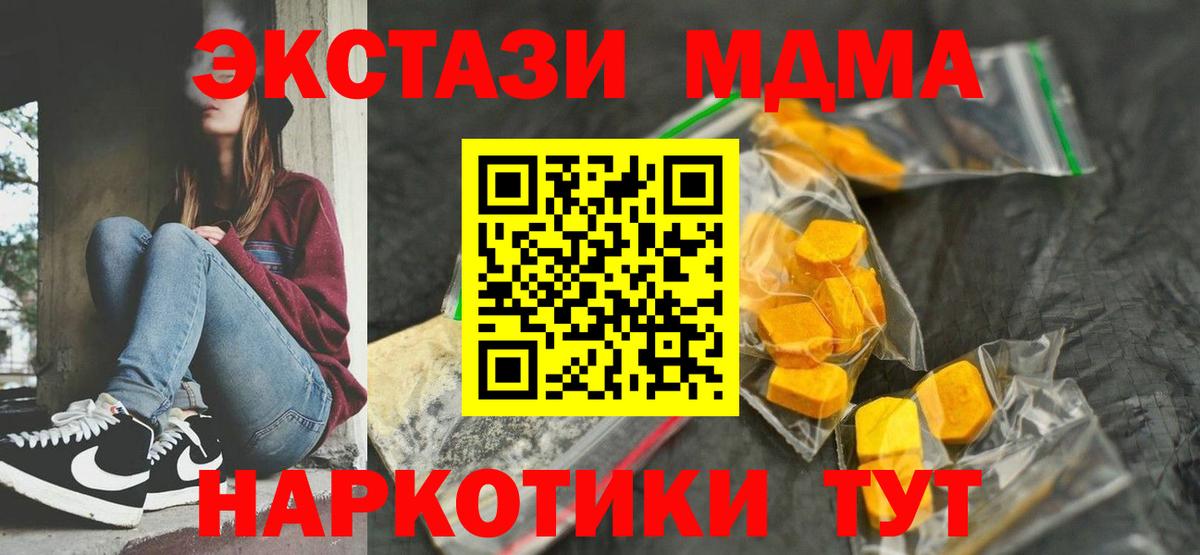 MDMA кристаллы  MDMA Molly  Строитель  MDMA  Вход с VPN 