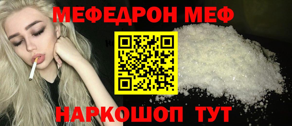 Мефедрон Строитель