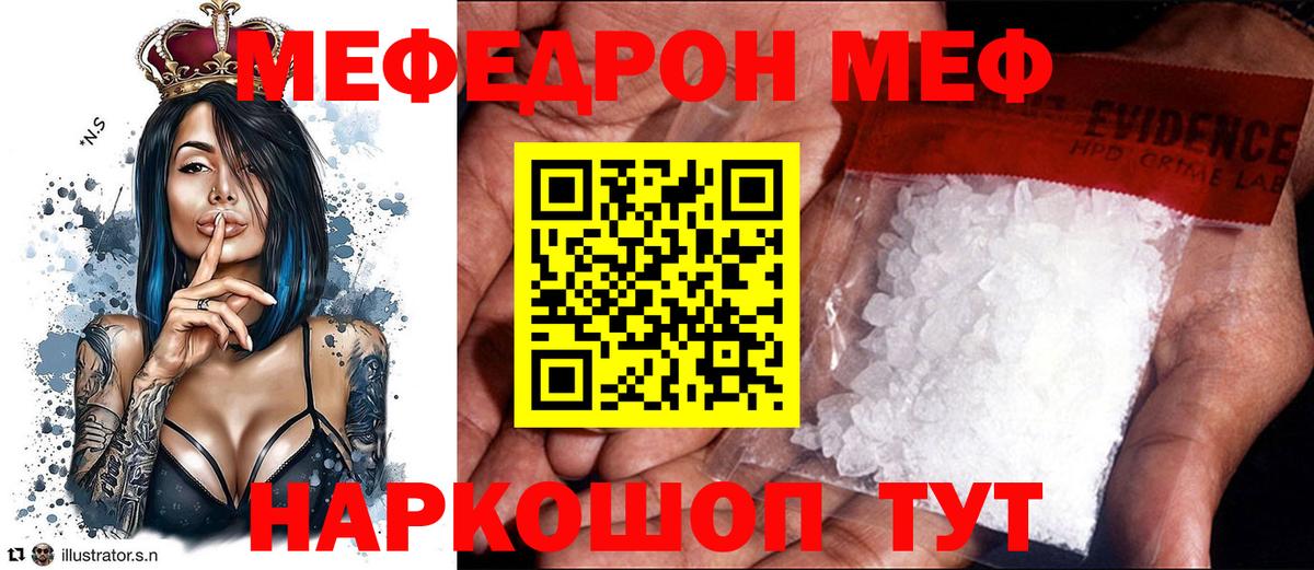 Строитель  МЯУ-МЯУ mephedrone  Вход с VPN  Мефедрон  Меф мука  Меф 