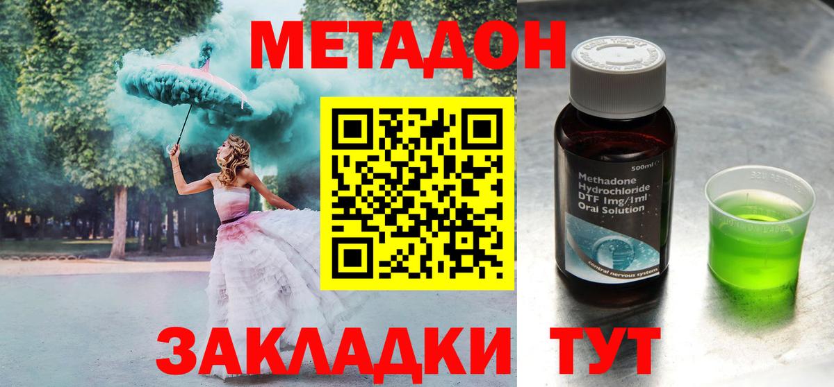 Строитель  МЕТАДОН мёд  Вход с VPN  МЕТАДОН VHQ 