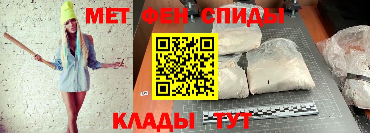 Первитин мет  Вход с VPN  Строитель 