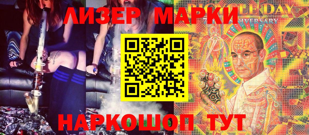 Строитель  Марки N-bome 1500мкг  Вход с VPN 