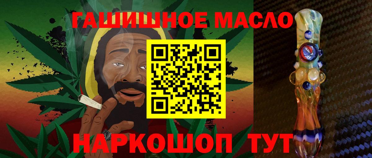 ТГК гашишное масло Строитель