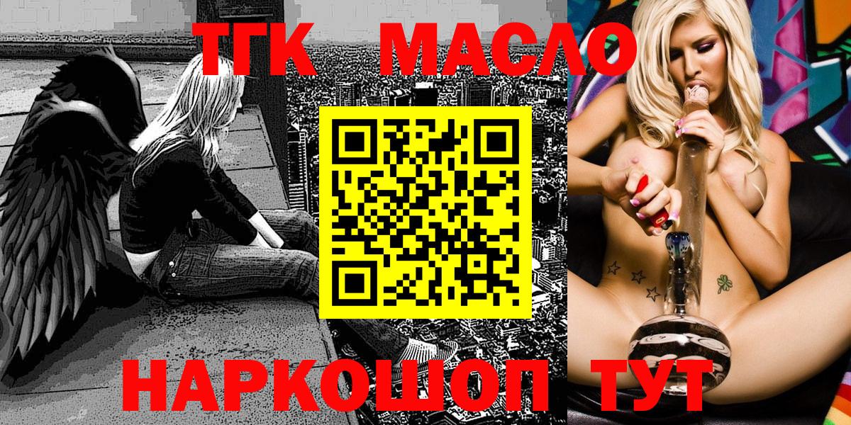 Дистиллят ТГК Wax  Вход с VPN  ТГК Wax  Строитель 